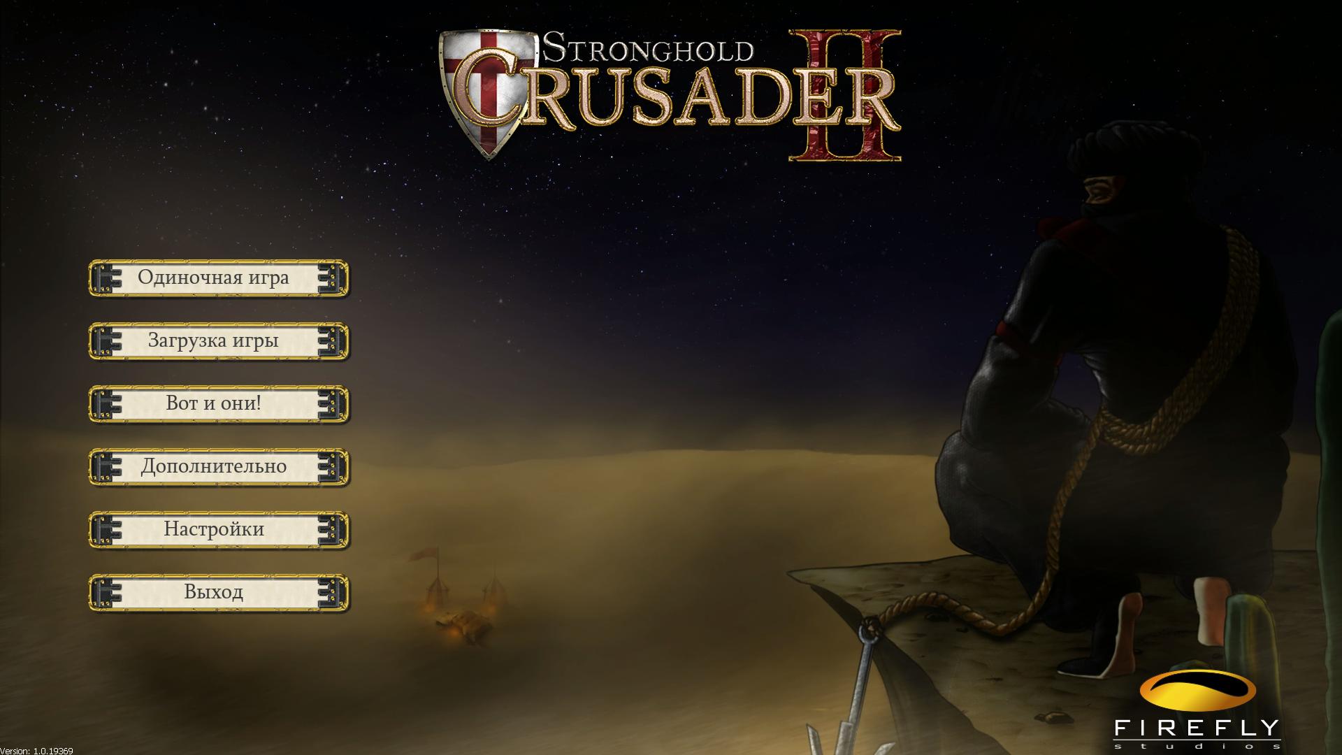 Stronghold crusader 2 special edition. Stronghold 2 главное меню. Stronghold Crusader главное меню. Stronghold Crusader 2 меню. Рыцари в игре стронгхолд.