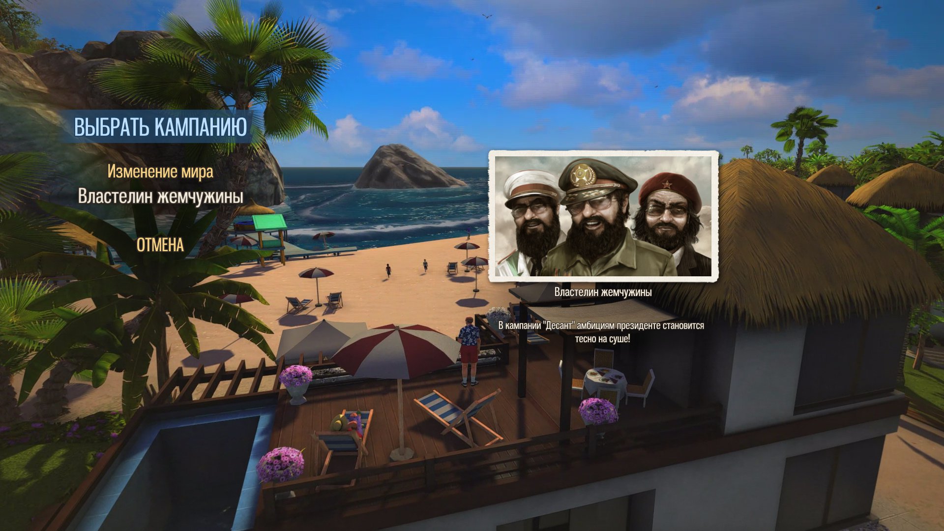 Tropico special steam edition фото 109