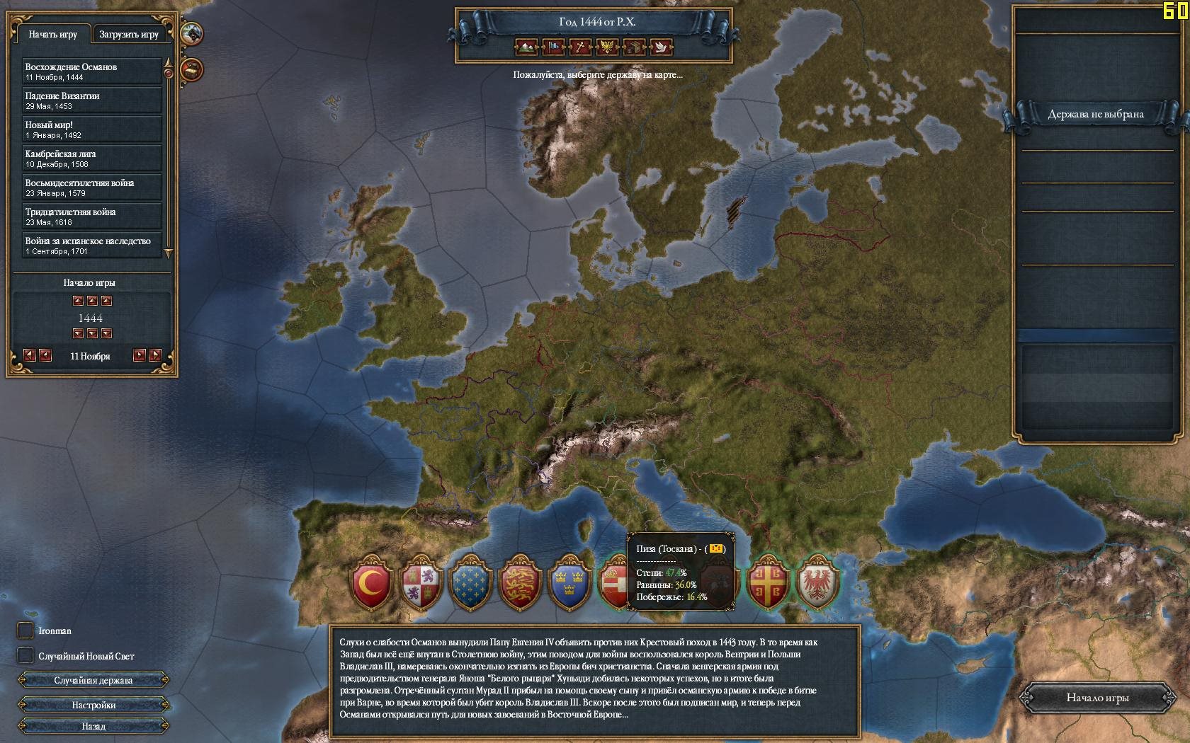 как играть в europa universalis 4 по стиму фото 106