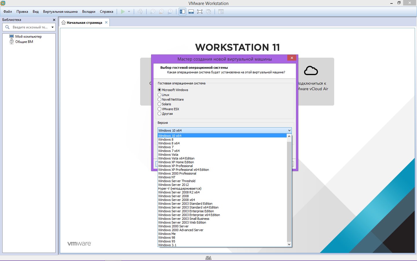 Vmware workstation 6. VMWARE Workstation 1. VMWARE Workstation Windows 7. VMWARE Workstation 1.0. VMWARE Workstation обзор.