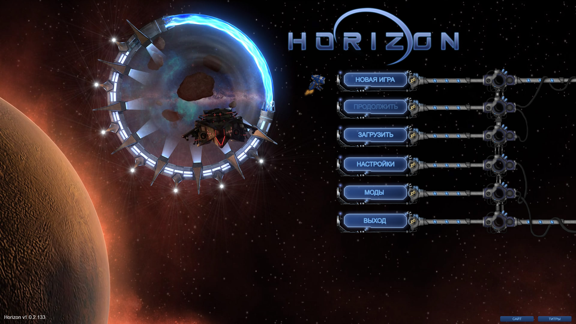 Horizon v 1.0. Horizon 2014. Horizon игра космос. Horizon стратегия. Игра на ПК Horizon 2014.