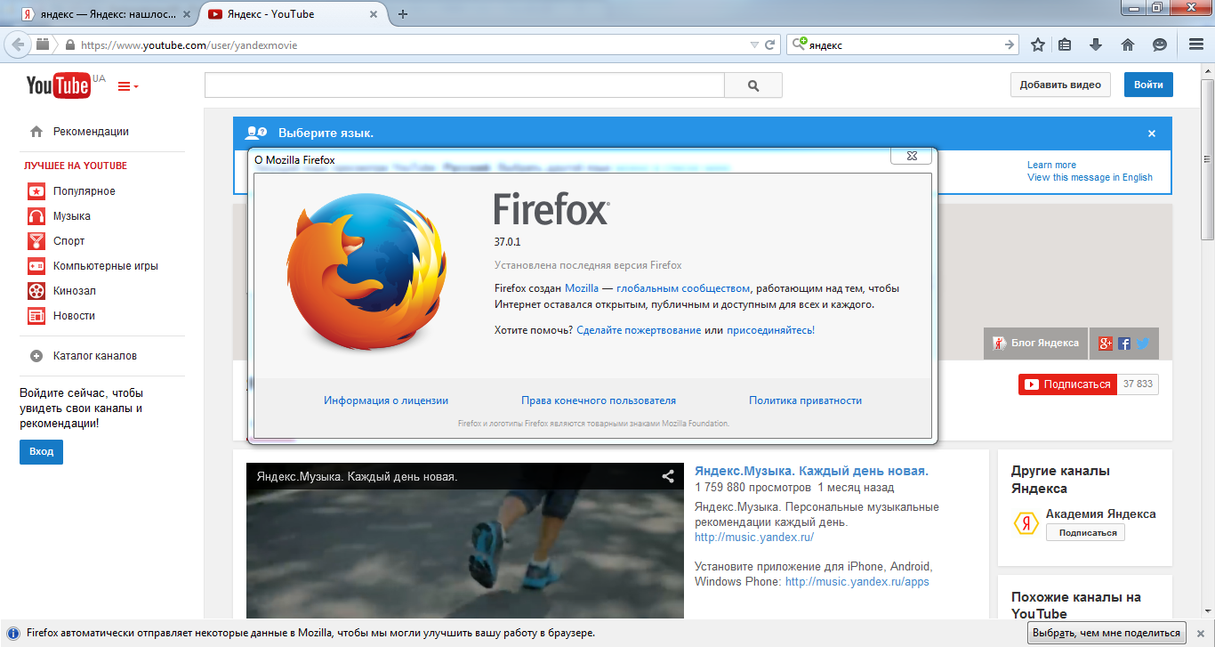 Мозила фирефох для виндовс 10. Mozilla Firefox Windows 8.1. Фаерфокс 64 бит русская версия. Firefox автовоспроизведение. Firefox новости.