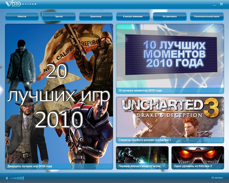 Журнал Игромания 2007.