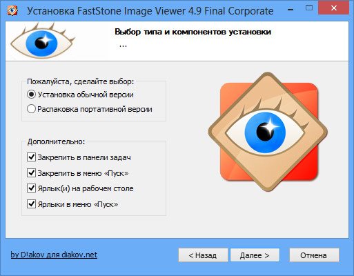 Фаст вьювер. FASTSTONE image. Программа для просмотра изображений. FASTSTONE image viewer логотип. FASTSTONE image viewer иконка.