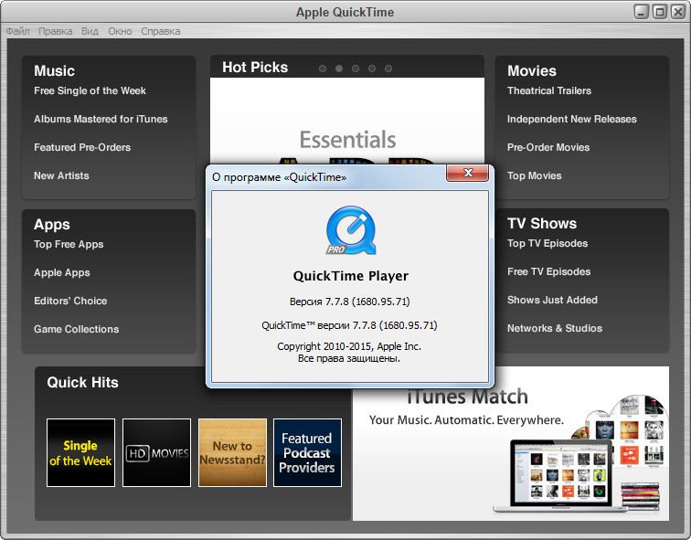 Программы для просмотра телефона. QUICKTIME. Программа QUICKTIME. QUICKTIME 7. QUICKTIME Player для Windows 7.