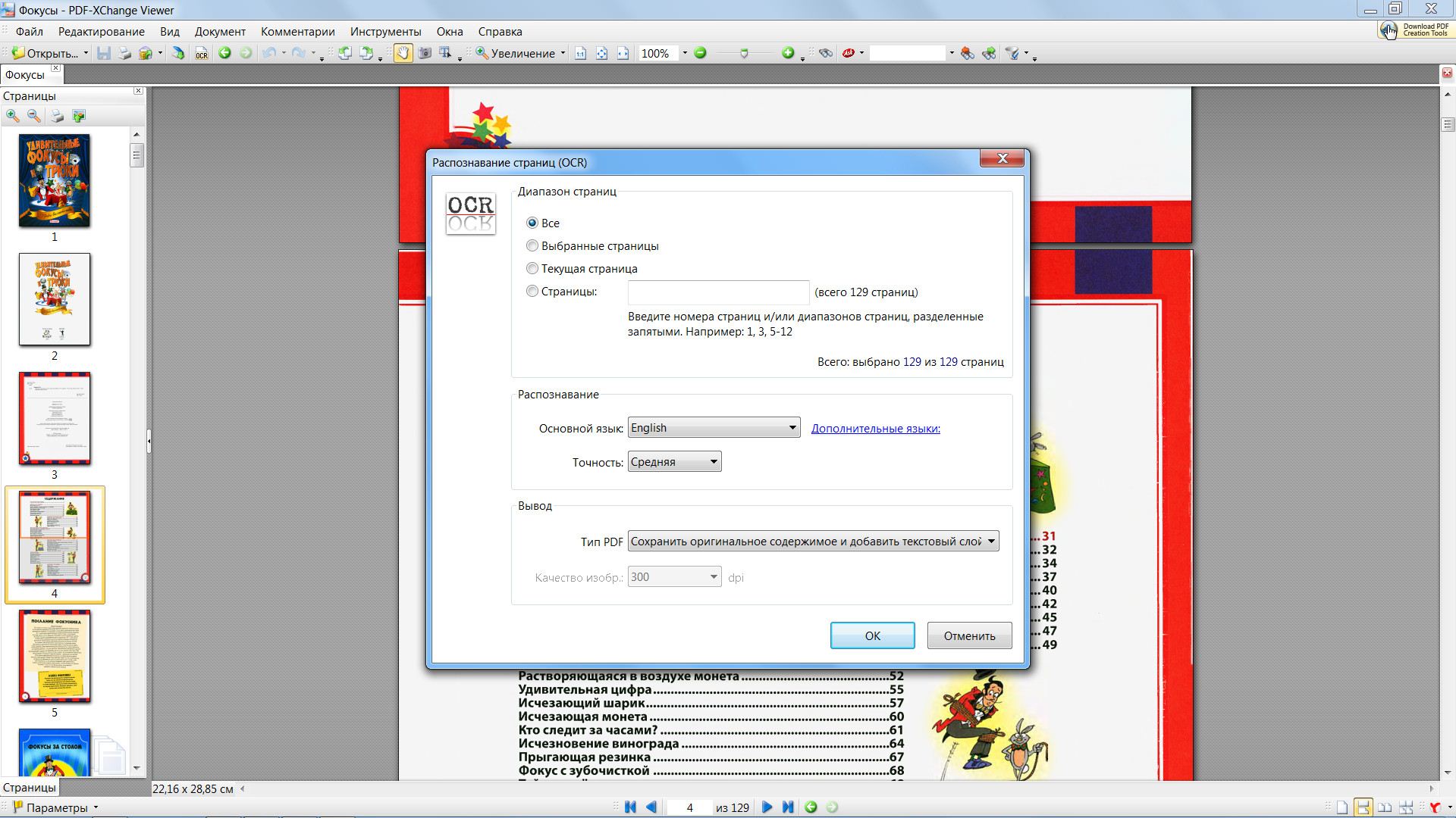 Pdf xchange viewer 2.5