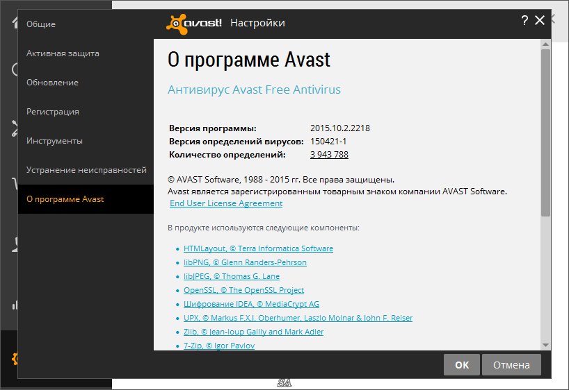 Avast прикладные программы. Прикладные программы аваст. Программы Windows Avast. Avast создатель. Каким видом лицензии обладает программа аваст.