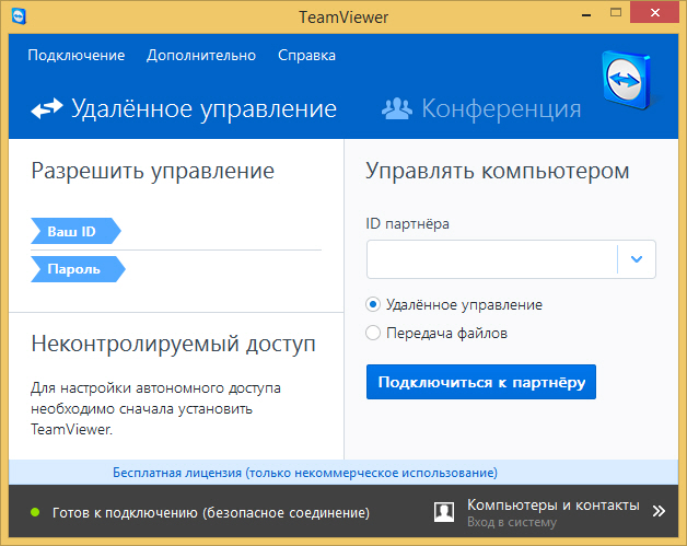 Удаленная техническая поддержка windows. TEAMVIEWER дополнительно. TEAMVIEWER 11. TEAMVIEWER 11.0.