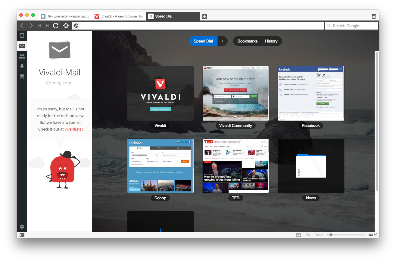 Vivaldi браузер. Vivaldi mail. Vivaldi почта. Vivaldi PC.