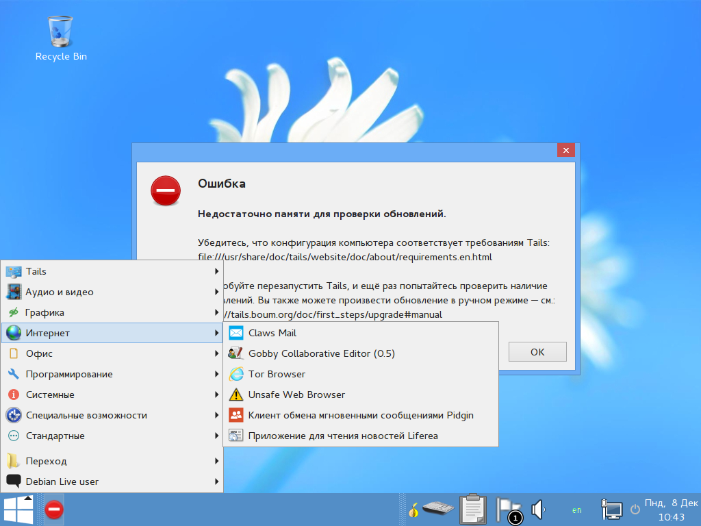 Ошибки tails. Меню запуска Tails. Tails анонимная система. Как безопасно установить Tails. Tail перевод на русский язык.