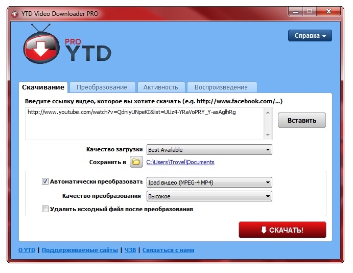 Video downloader pro русский. Any Video downloader Pro. Video downloader Pro Opera не хочет вставляться.