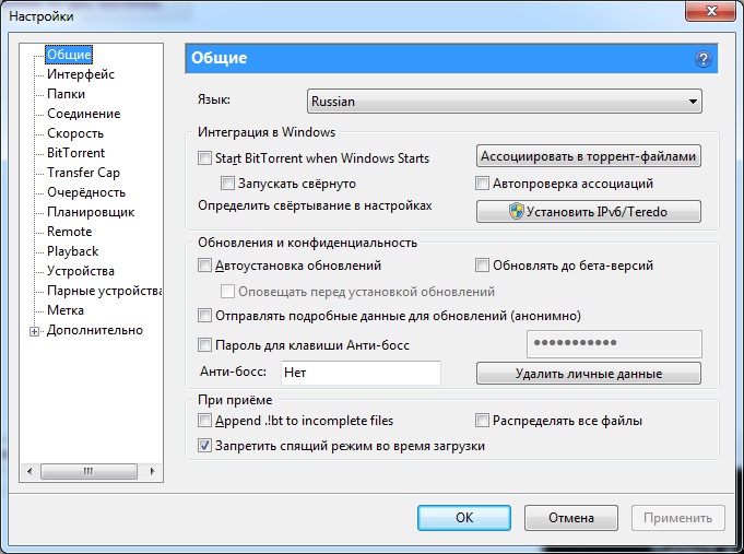 Настроить работу пк. Настройки торрента. Настроить торрент на русский язык. Настройка торрент клиента. Как запустить игру с торрента.