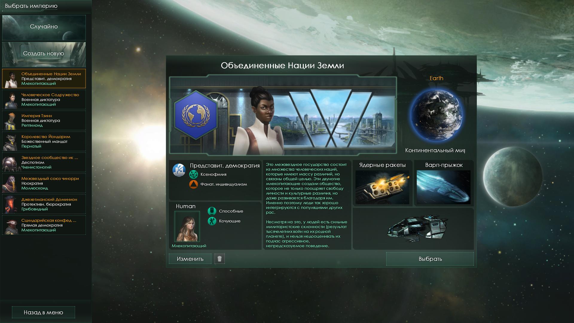 Stellaris galaxy edition стим фото 63