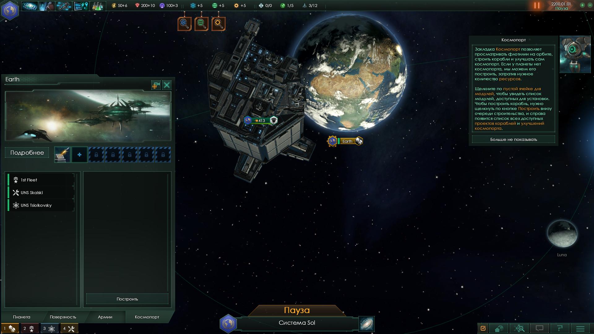 Stellaris steam galaxy edition фото 101