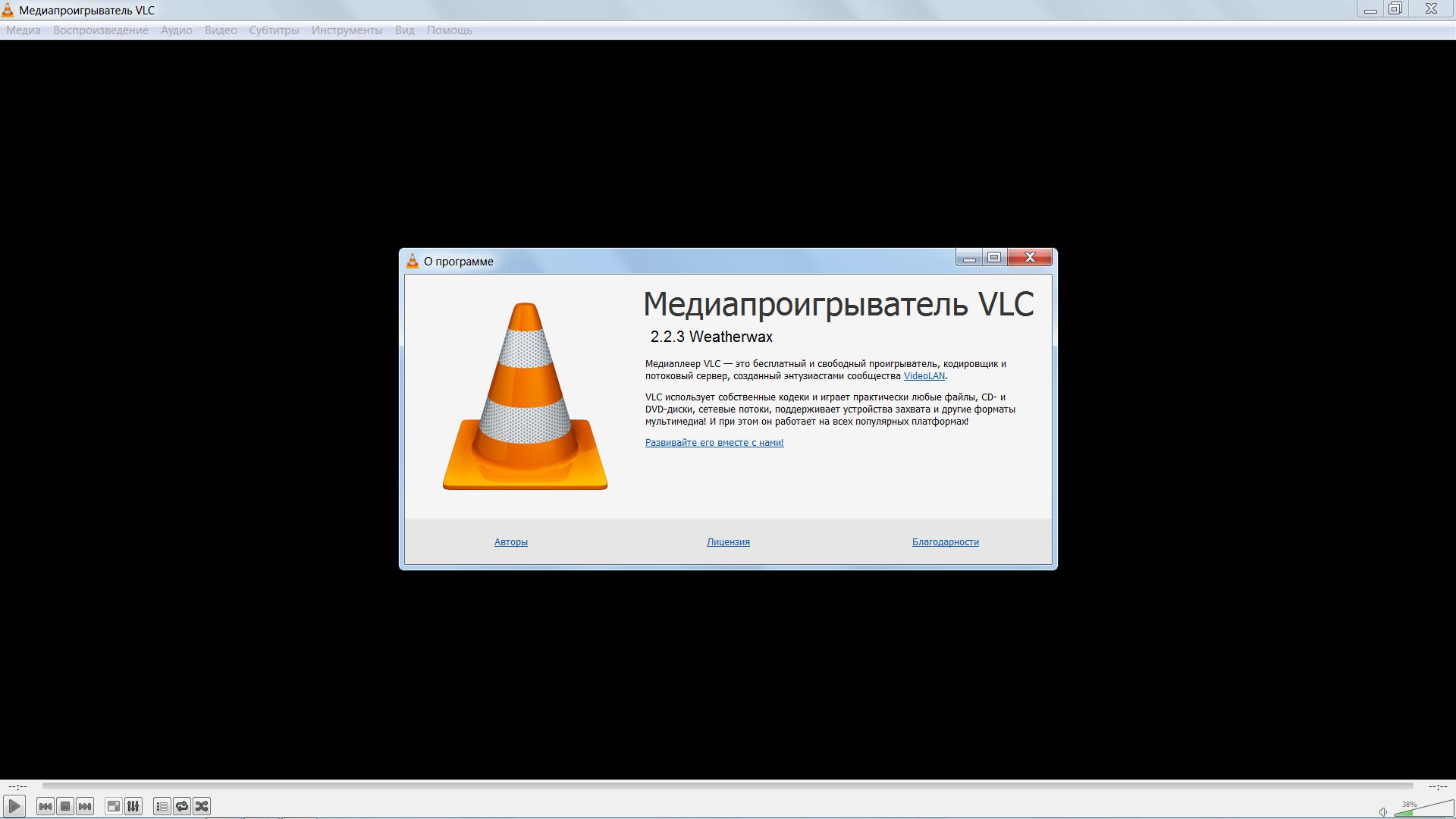 Vlc плеер. Программа VLC. Видеоплеер VLC. Программу которая воспроизводит видео. Медиаплеер приложение.