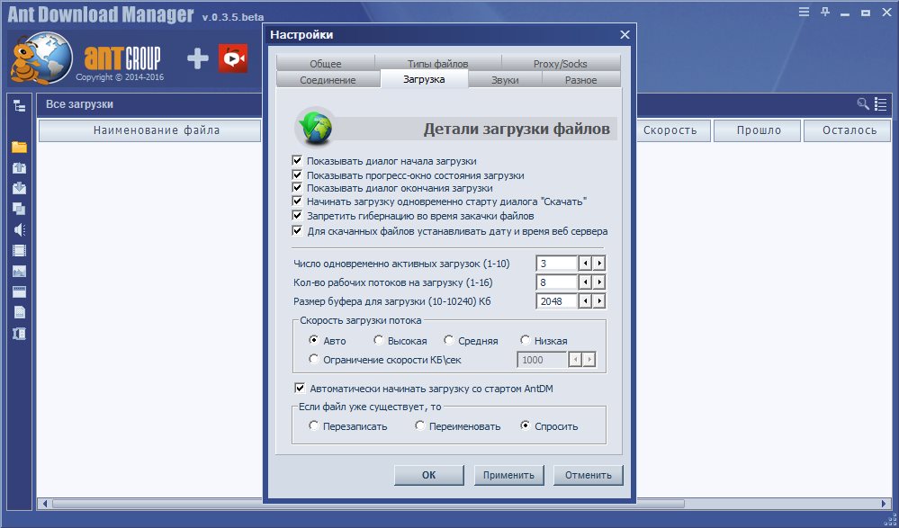 Manager beta. Ant download Manager. Муравей программа. Info Manager программа. Ant download Manager как пользоваться.