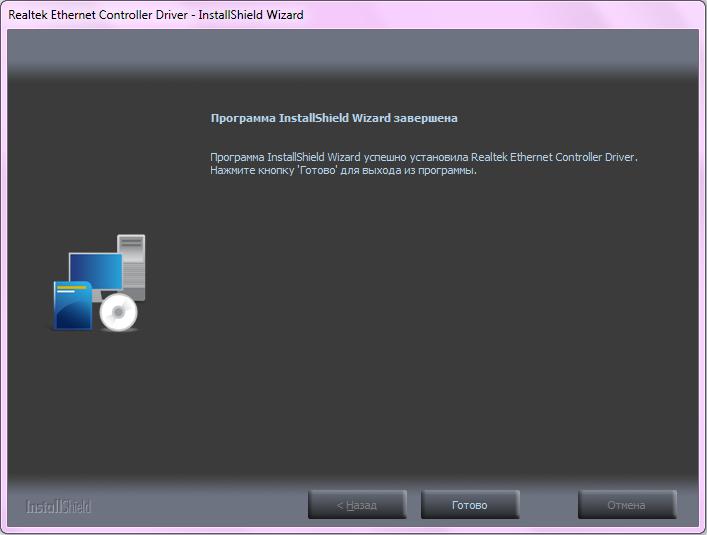 Realtek ethernet. Realtek Ethernet Controller Driver. Ethernet Controller Driver Windows 7 32 bit. Realtek интернет драйвер Windows 10. Сетевой драйвер для win 10.