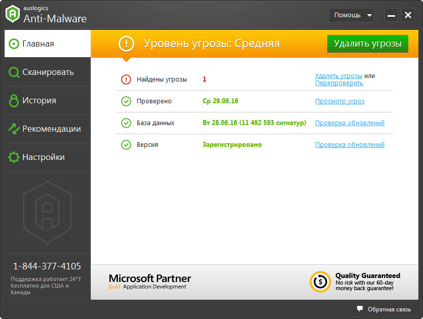 Malware 1. Auslogics Anti-Malware. Auslogics Anti-Malware Serial. Auslogics Anti-Malware 1.21.0.9.