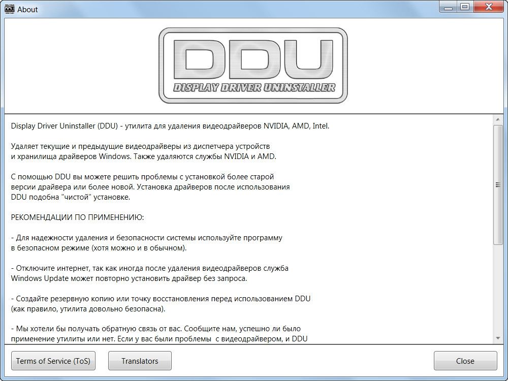 Display uninstaller. AMD display Driver 17.40. Картинки display Driver Uninstaller 2019. Видеодрайвер как установить. Display Driver картинка PNG.