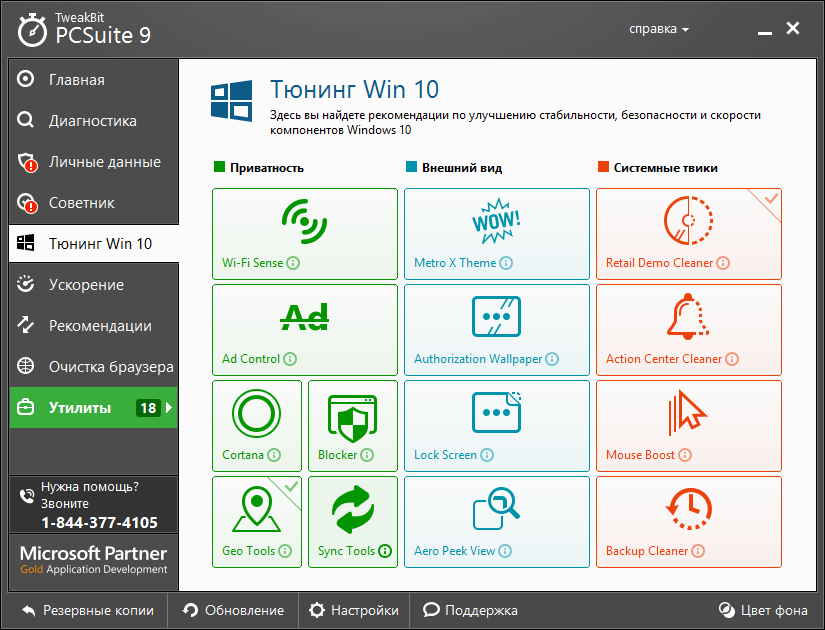 Pcsuite mi com. BOOSTSPEED 9. Auslogics BOOSTSPEED 9. Auslogics BOOSTSPEED v10. Auslogics BOOSTSPEED v9.