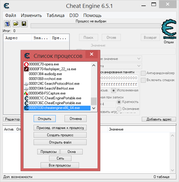 Что за программа engine. Cheat engine. cheat engine программа. cheat engine 6.5. cheat engine 6.8.