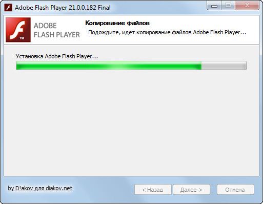 Adobe Flash Player 23.0.0. Расширение Flash Player зеленый файл.