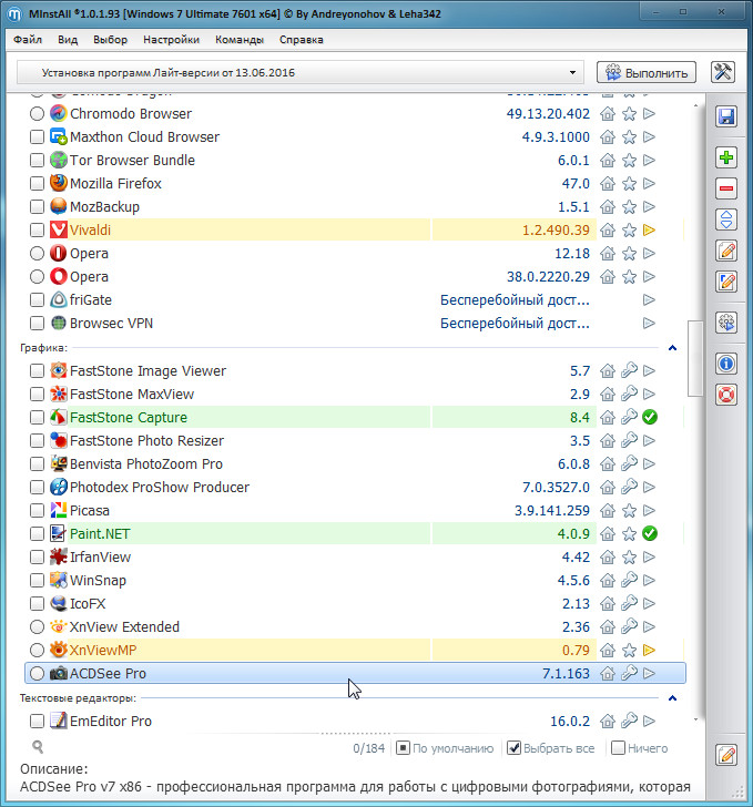 Программа vm5 Lite.