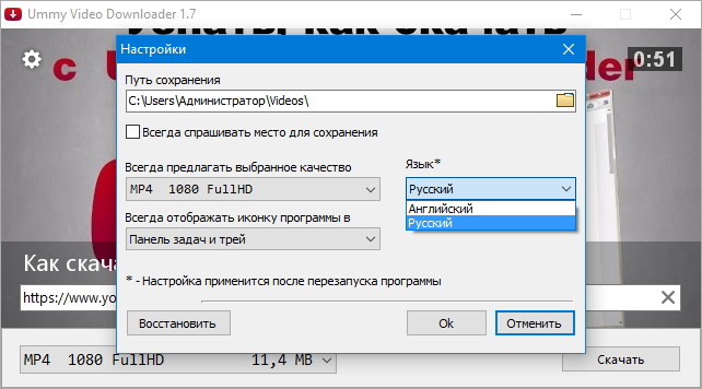 Ummy video downloader. Восстановление mp4 программы. Программы для скачивания с ютуба мр4-мр3. Загрузчик видео 1.9.6b. Программа для заделать видео мр4.