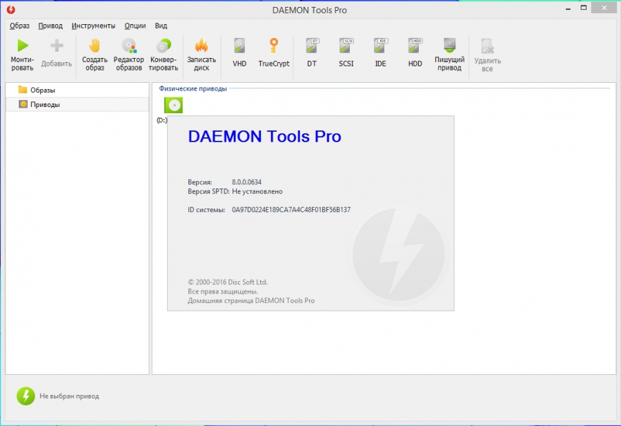 Demon tools cracked. Даймон Тулс. Daemon Tools Pro. Daemon Tools Lite. Daemon Tools значок.