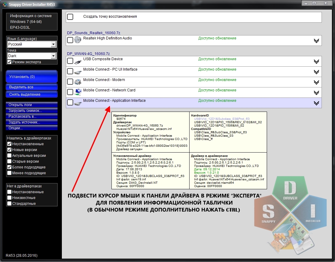 Драйвера mobile. Snappy Driver installer r477. USB\class_FF&subclass_FF&prot_FF. Vid ffff pid 1201. USB\class_09&subclass_00&prot_00.