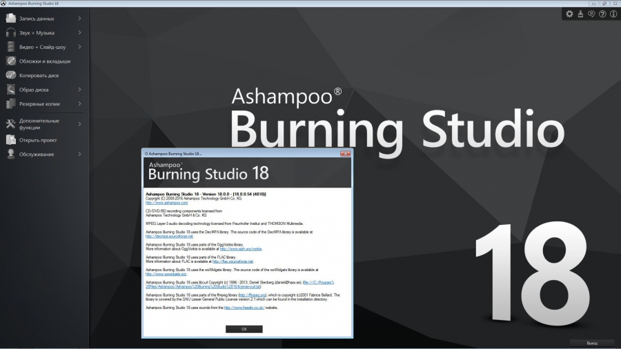 Студио 18. Ashampoo Music Studio иконки. Download Studio. Ashampoo 10. Burning Studio - 1/4 archaeologists.