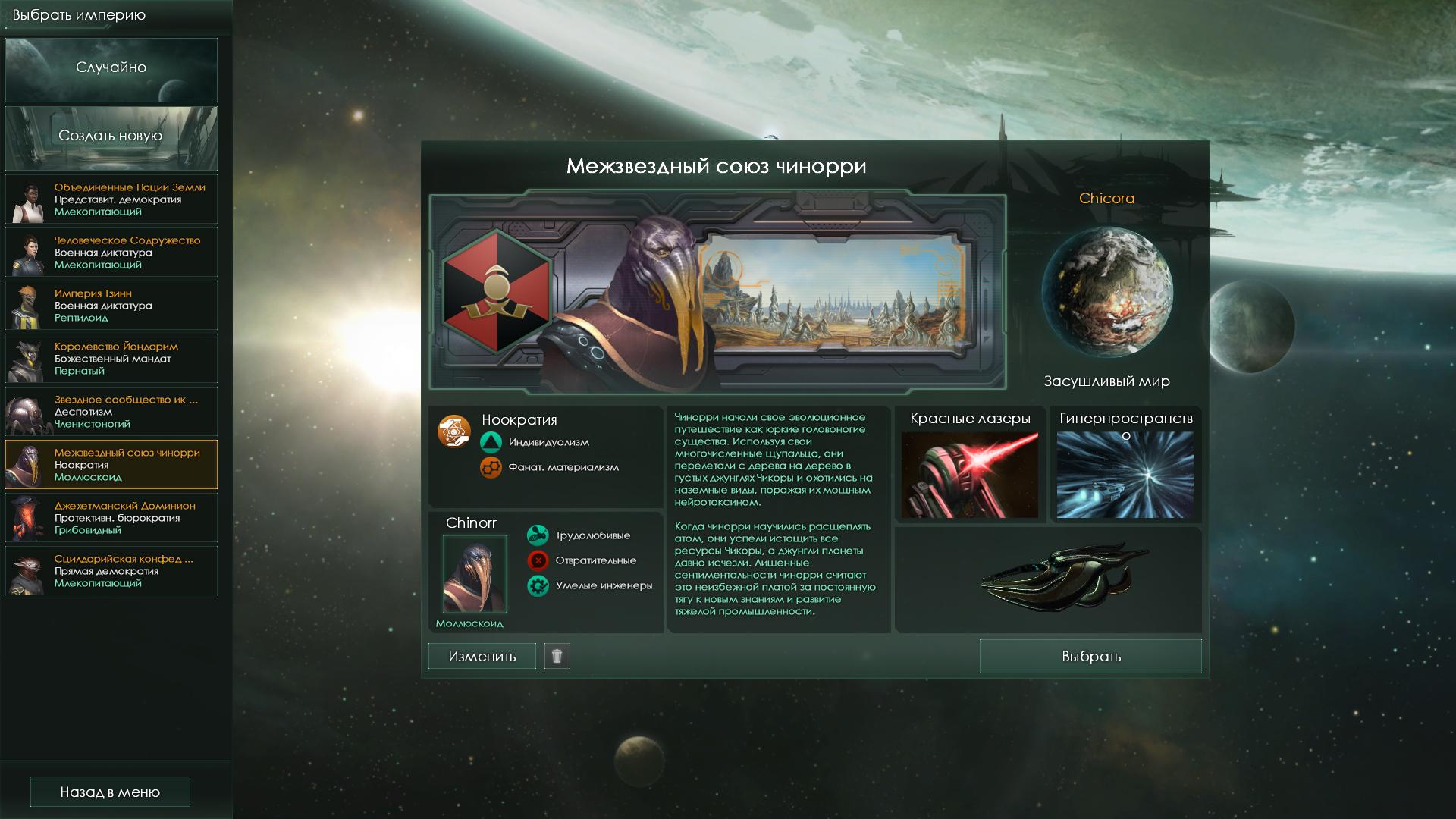 Steam workshop mod installer stellaris фото 97