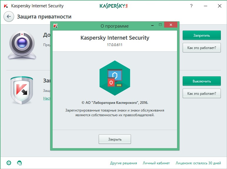 Касперский интернет версия. Kaspersky Internet Security. Kaspersky Internet Security приложение. Касперский интернет секьюрити для Windows. Kaspersky Internet Security 2016.