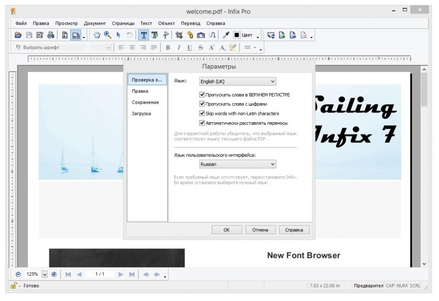 Pdf editor repack. Infix pro. infix pdf editor pro. pdf просмотр и редактирование. infix pdf editor pro 7.