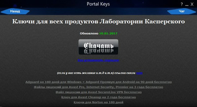 Key 2 game. Ключ портал 2. Игры 2keys. Ключ от Portal 2 в Steam. Ключ chate.
