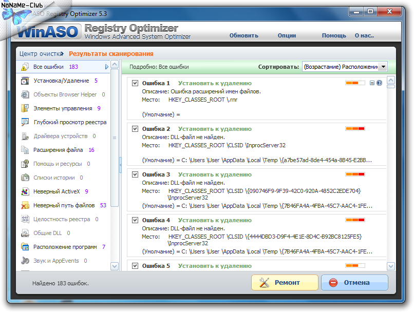 Optimizer. Ar-объекты в браузере. Оптимайзер установка. IMLSOFT Disk Registry Optimizer. Aac 7.9.0.6.