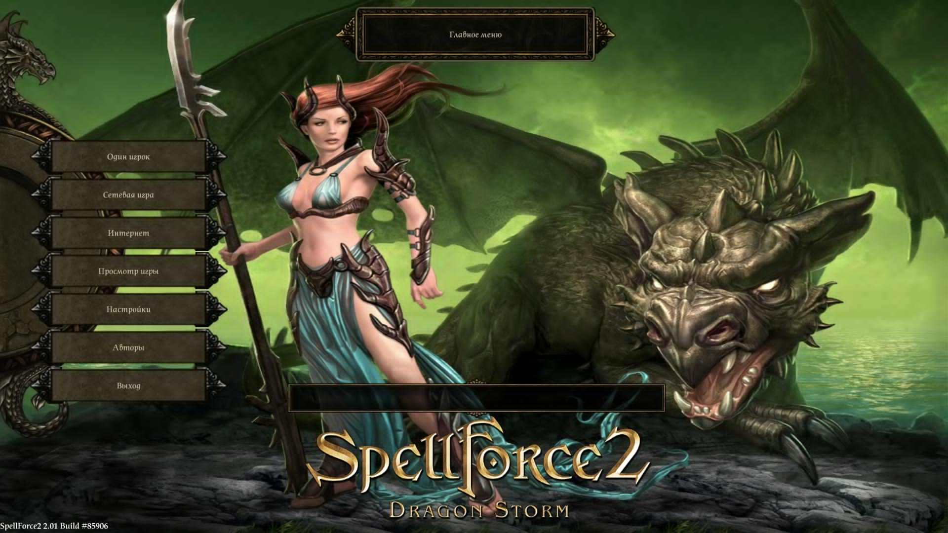 Spellforce 2 shadow wars steam фото 81