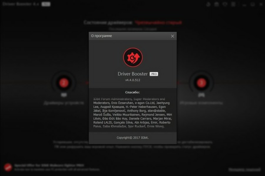 IOBIT Driver. Лицензия на Driver Booster. Driver Booster Pro крякнутый. Таблетки драйвер бустер.
