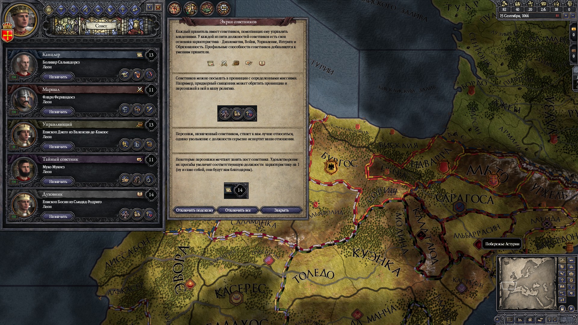 Crusader kings 2 в стиме на русском фото 7