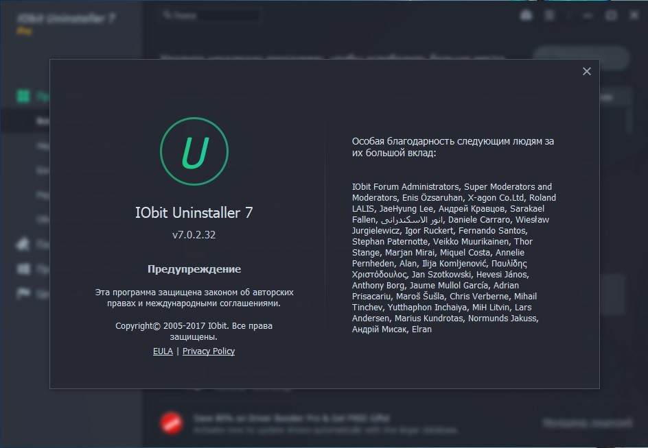 Iobit software updater pro лицензионный ключ. IOBIT трекер купить.