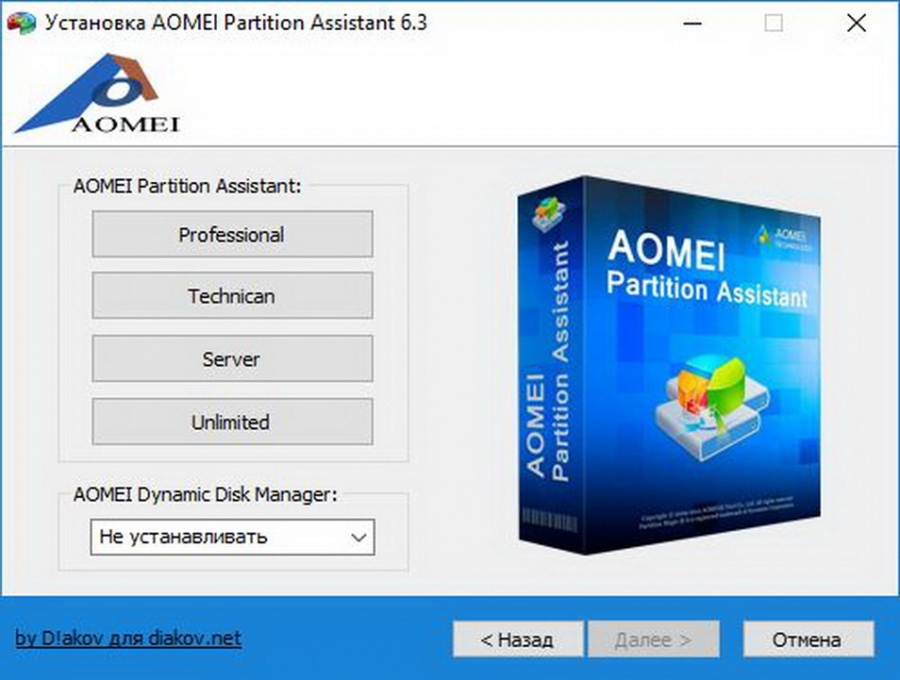 Aomei partition assistant technician. Partition Assistant. AOMEI Partition. Аомей партишен ассистент. AOMEI Partition Assistant Pro.