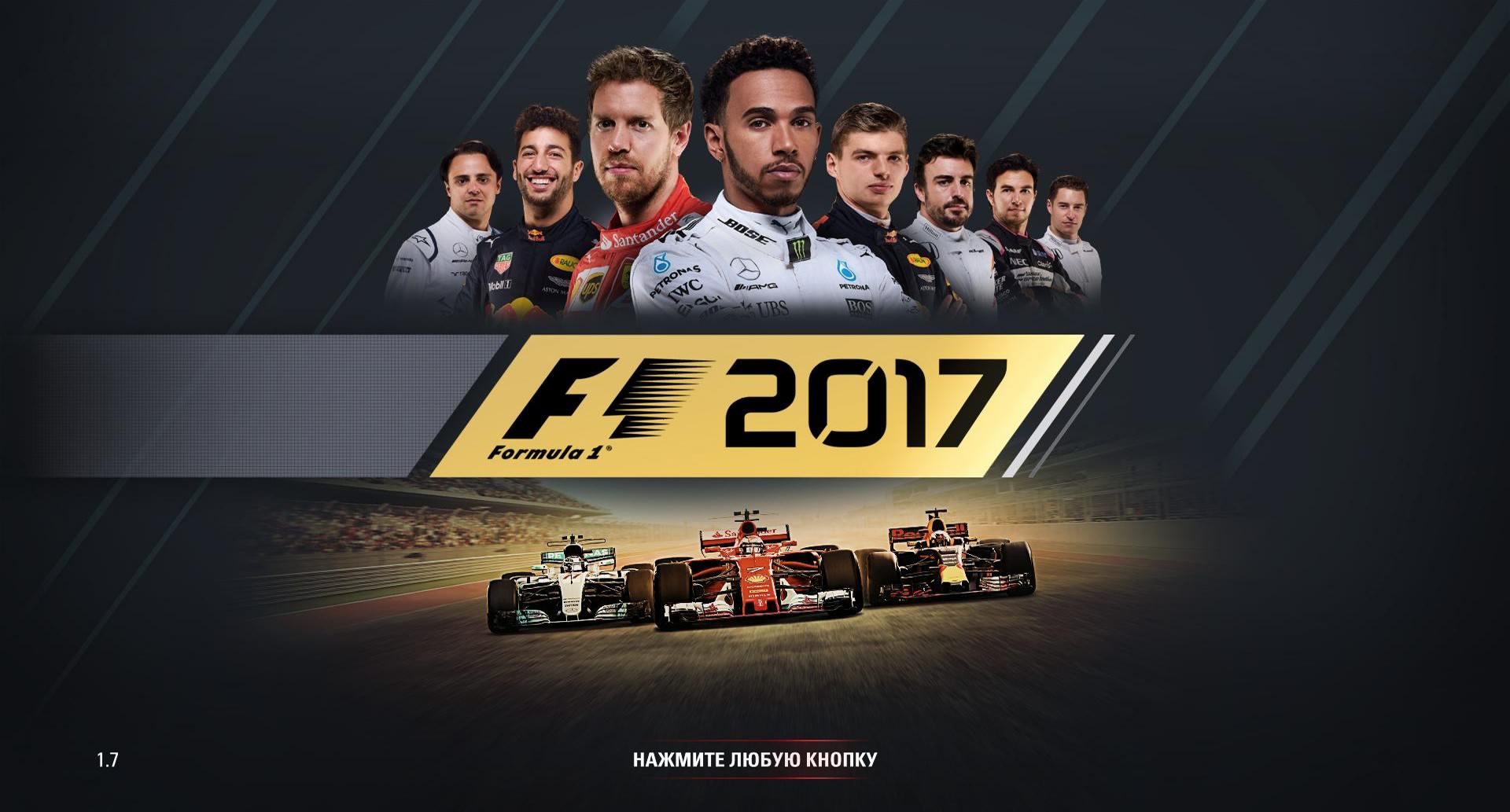 Игра 2016 2017. Ф1 2017 игра. F1 2017 EA Sports. Формула 1 2017. F1 2017 обложка.
