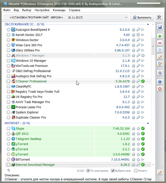 Minstall by andreyonohov leha342 lite v. MINSTALL. MINSTALL online. BITTORRENT Lite.