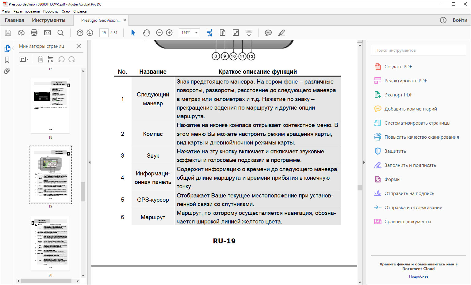 Reader dc pro. Адобе акробат Упорядочить страницы. Adobe Acrobat презентация. Адобе акробат 9. Adobe Acrobat разворот.