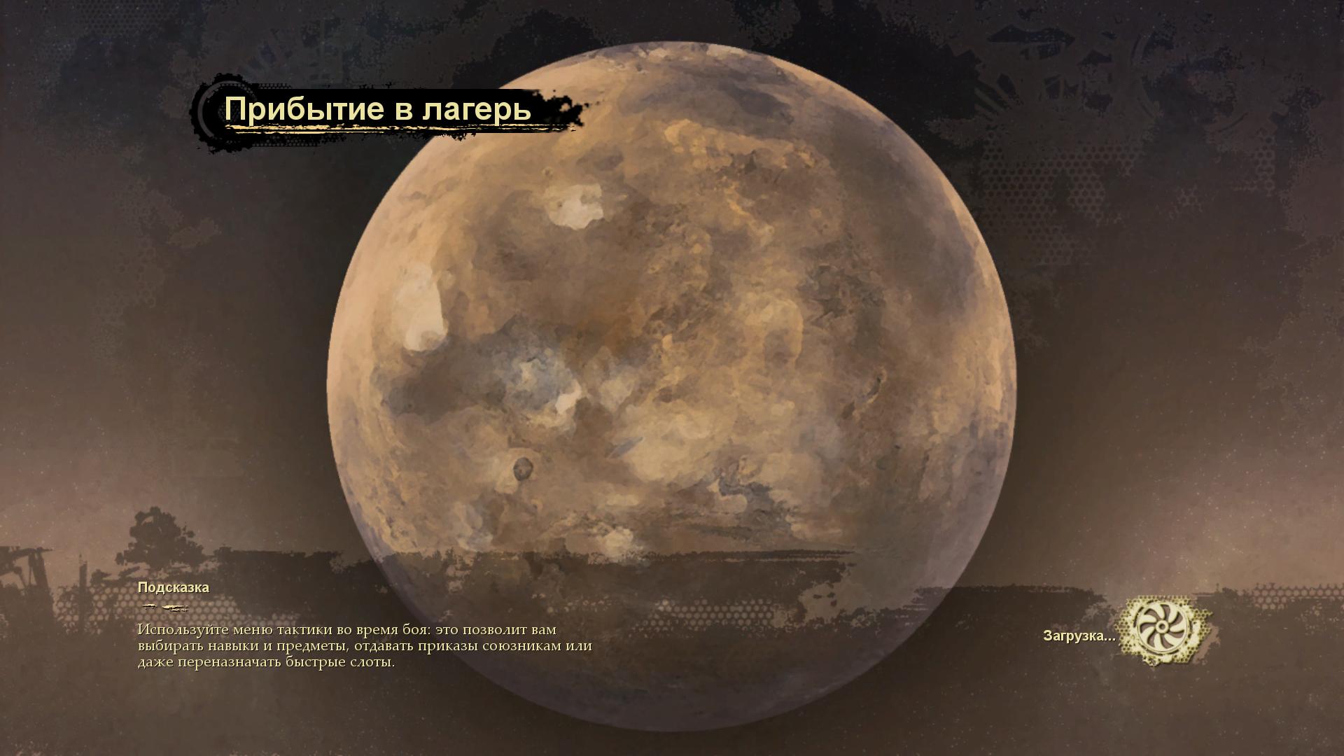 Log mar. Mars game menu.