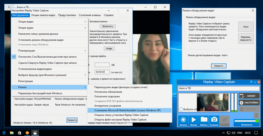 Capture 8. Replay Video capture. Программа для захвата видео. Опции захвата. Устройств захвата видео не обнаружено.
