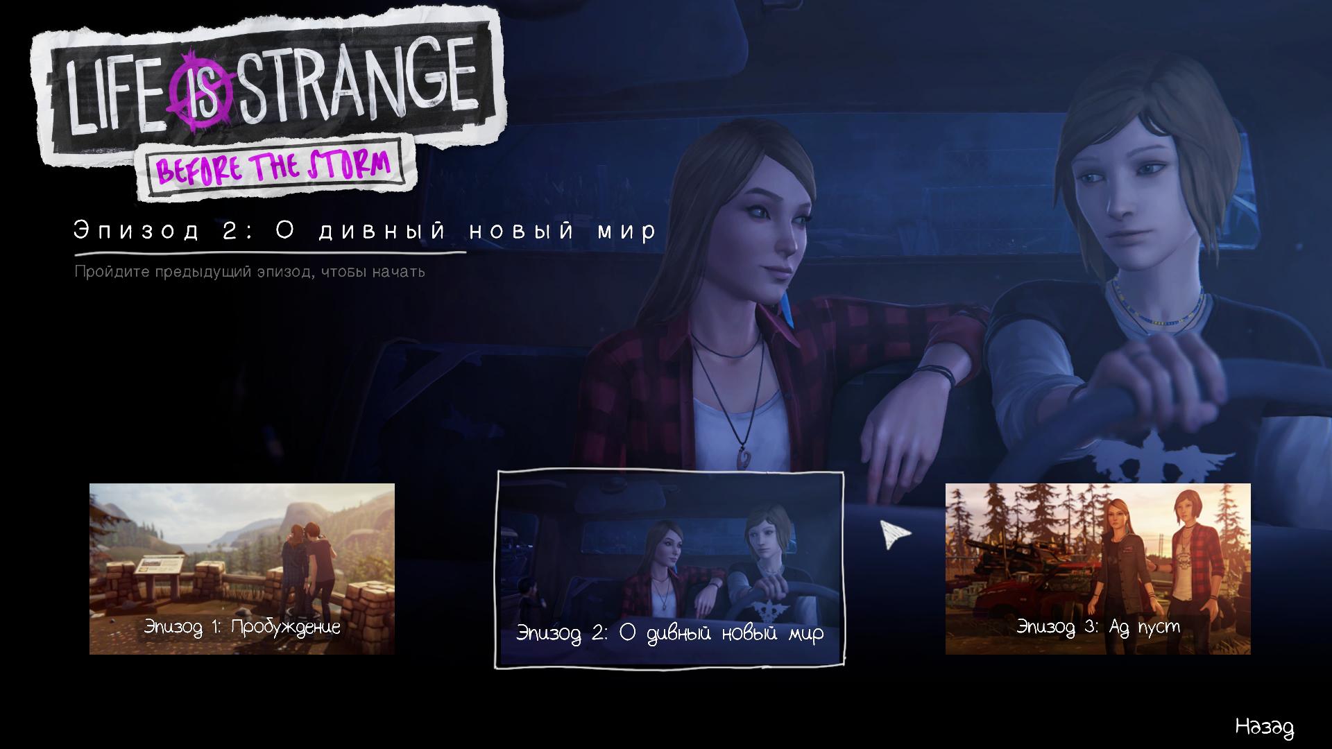 Life is strange before the storm стим фото 44