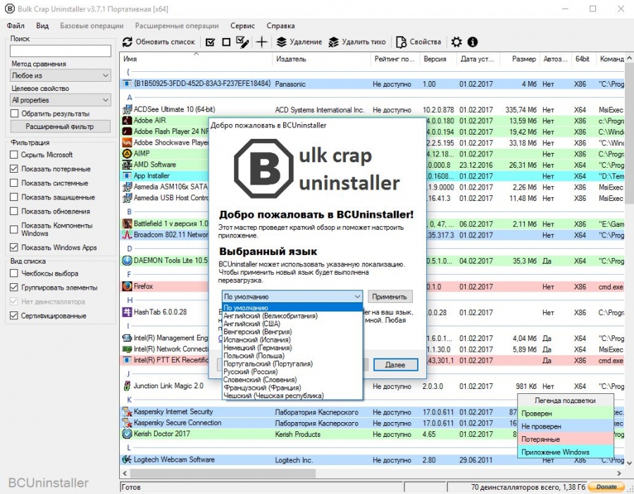 Как отключить автоматическое включение программ при запуске. Octagram. Программа что пришел. Программа что пришел. Программы для работы.