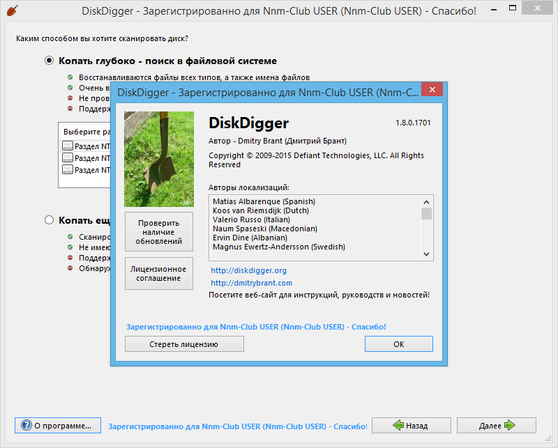 Diskdigger photo. DISKDIGGER. Программа DISKDIGGER. DISKDIGGER для Windows. Диск диггер для Windows 7.