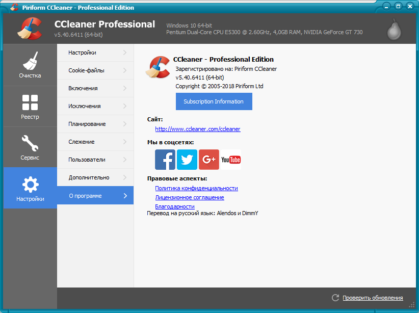 C ccleaner pro